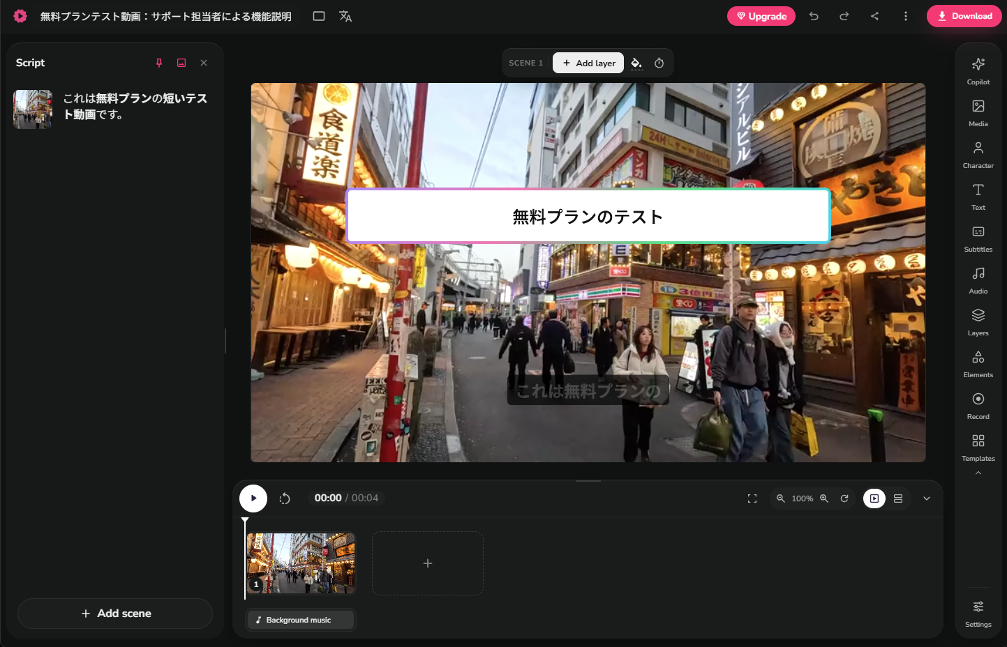Fliki編集画面で台本・シーン・動画プレビュー・タイムライン・Downloadボタンを確認する画面
