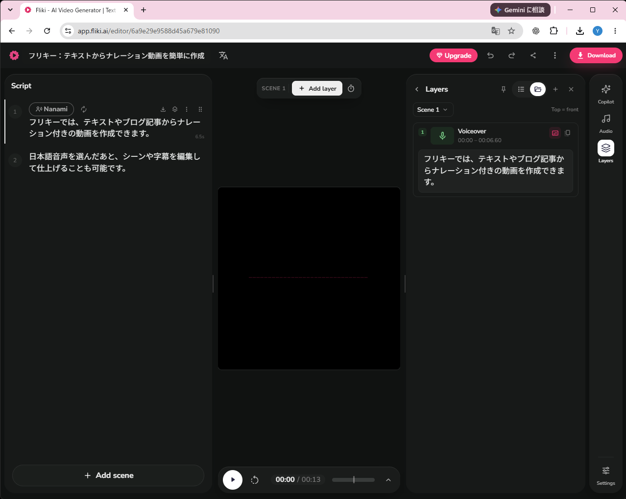 Fliki無料プランで日本語音声を生成した結果を確認する編集画面